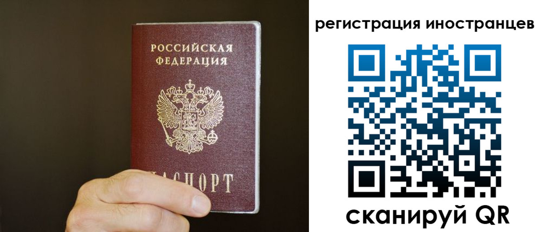 прописка в Усмани
